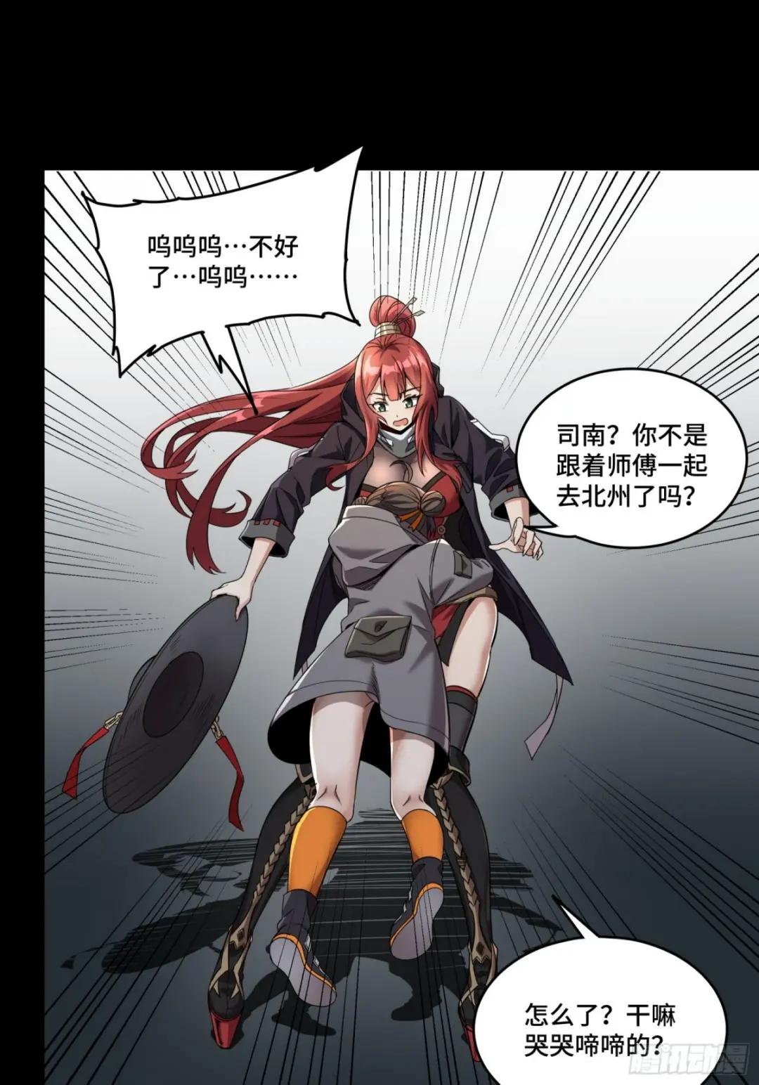 092 泰渊 第27页