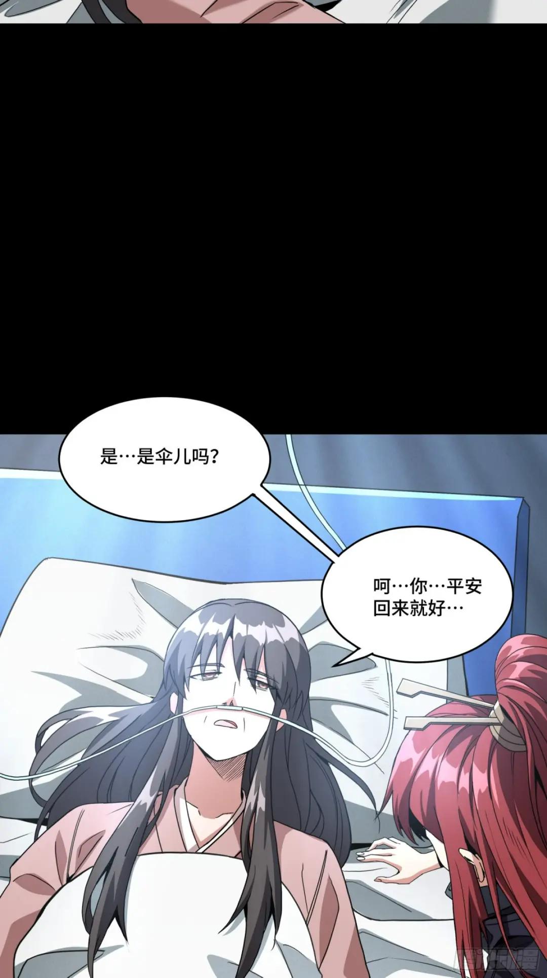092 泰渊 第38页
