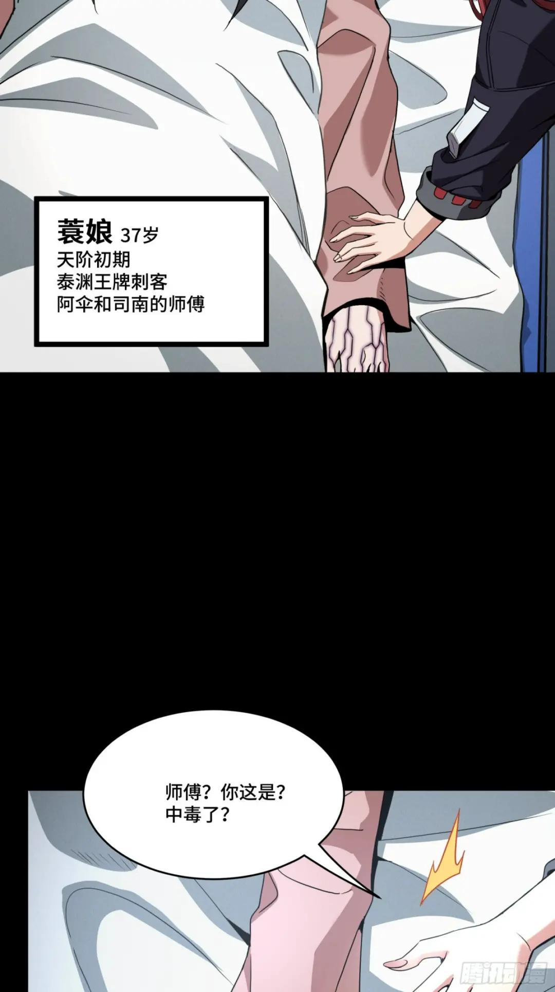 092 泰渊 第39页