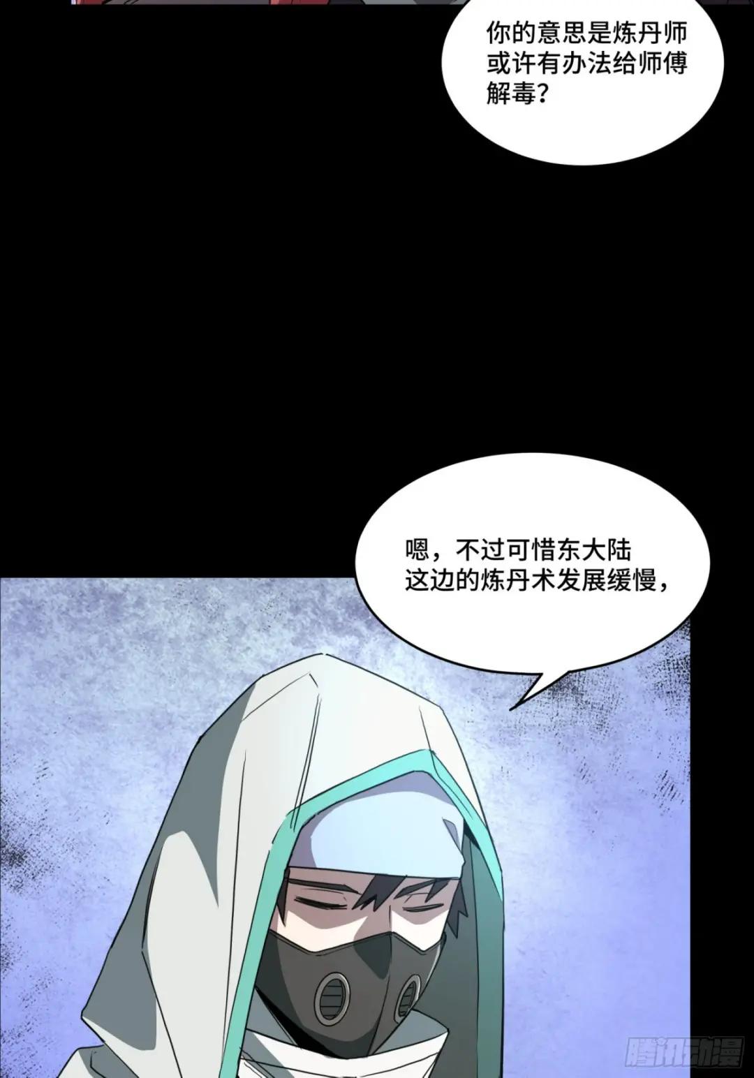 092 泰渊 第48页