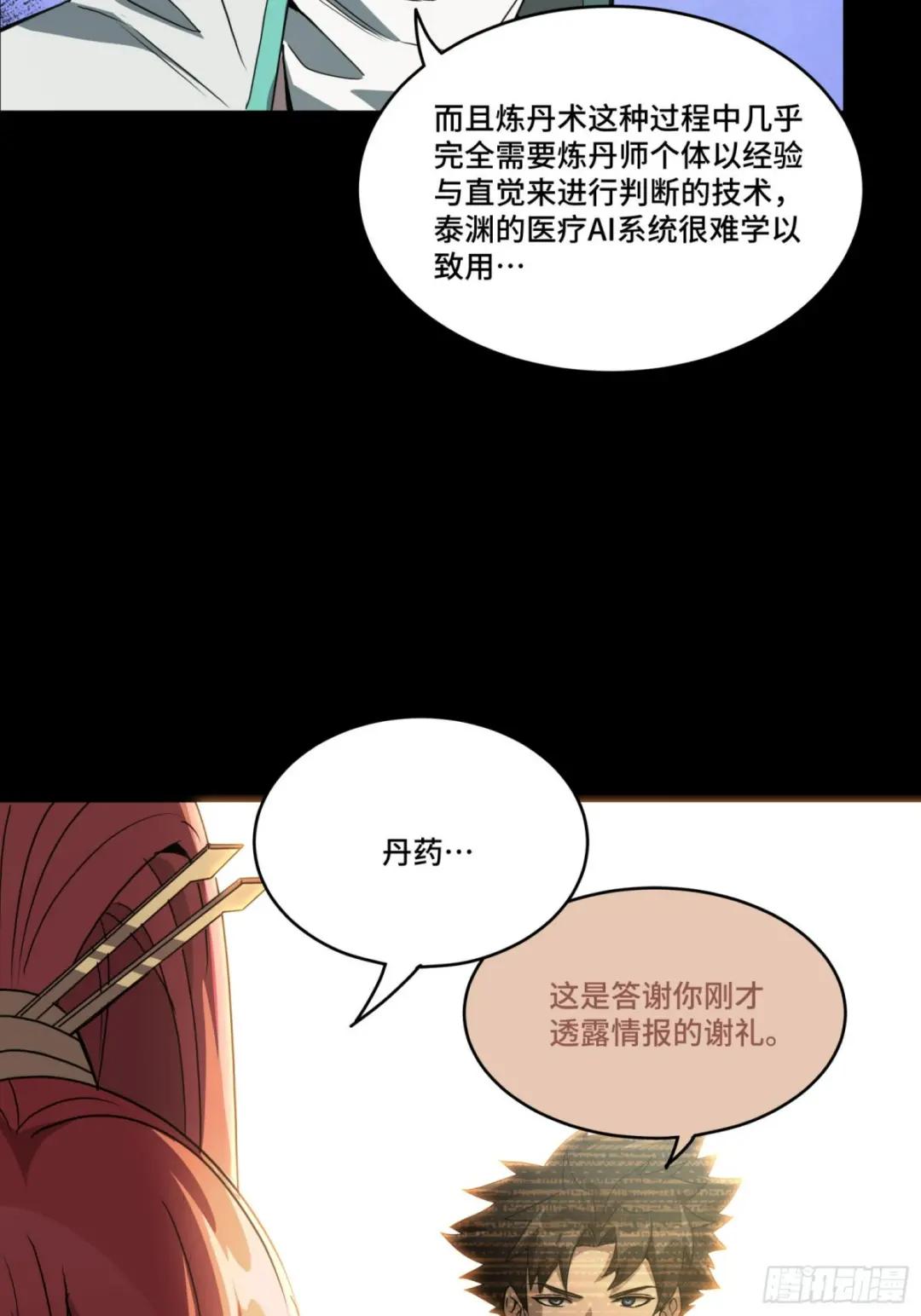 092 泰渊 第49页
