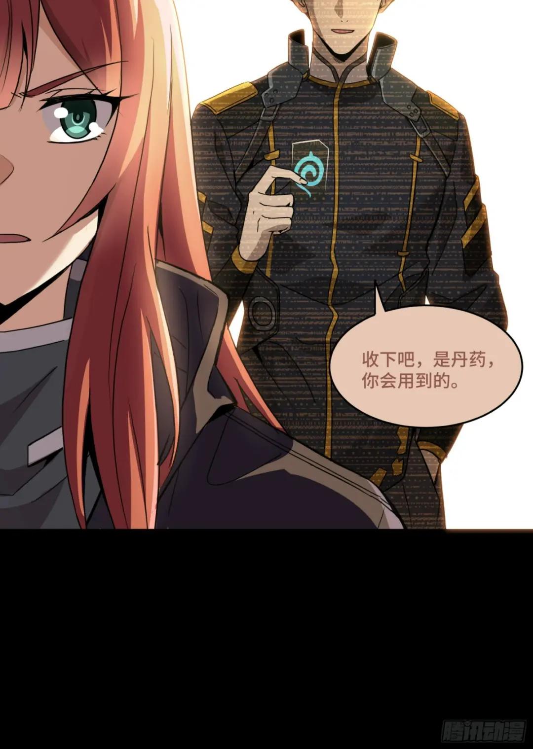 092 泰渊 第50页