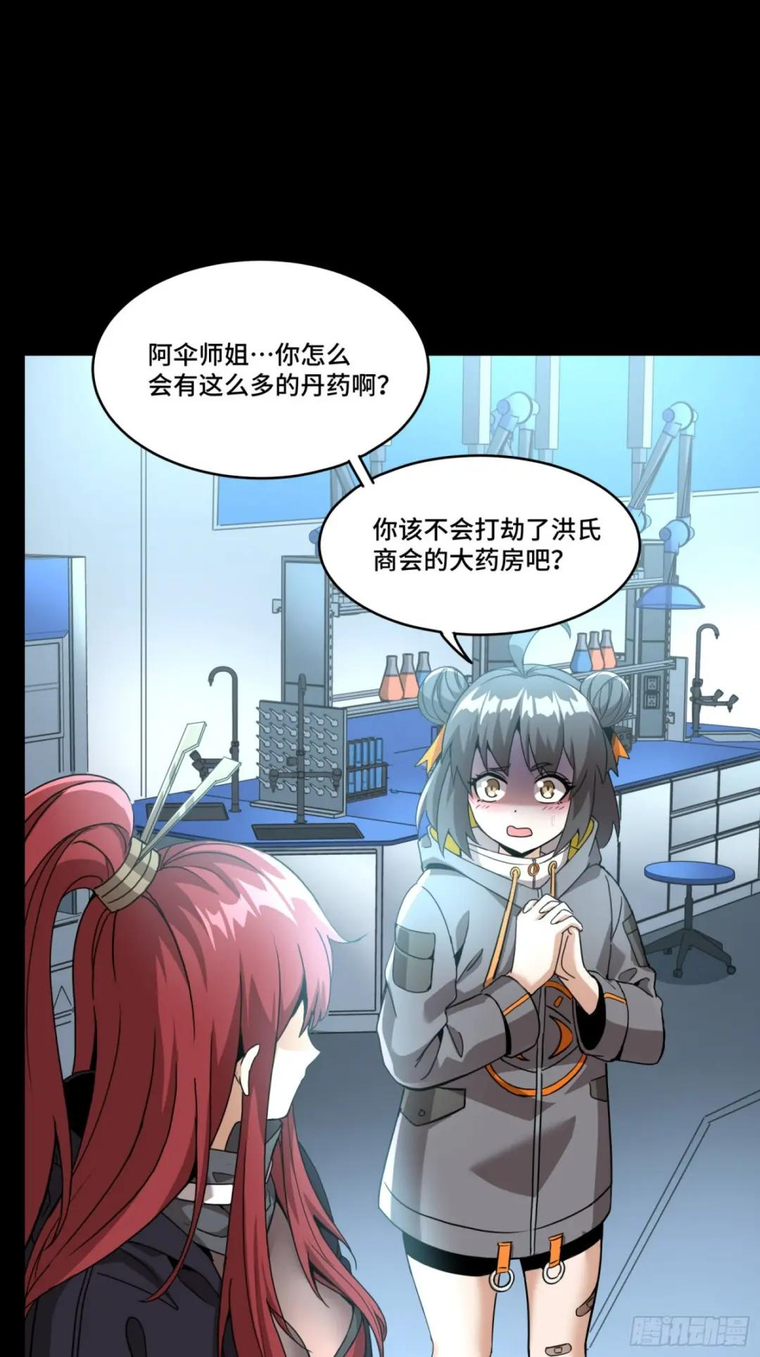 092 泰渊 第60页