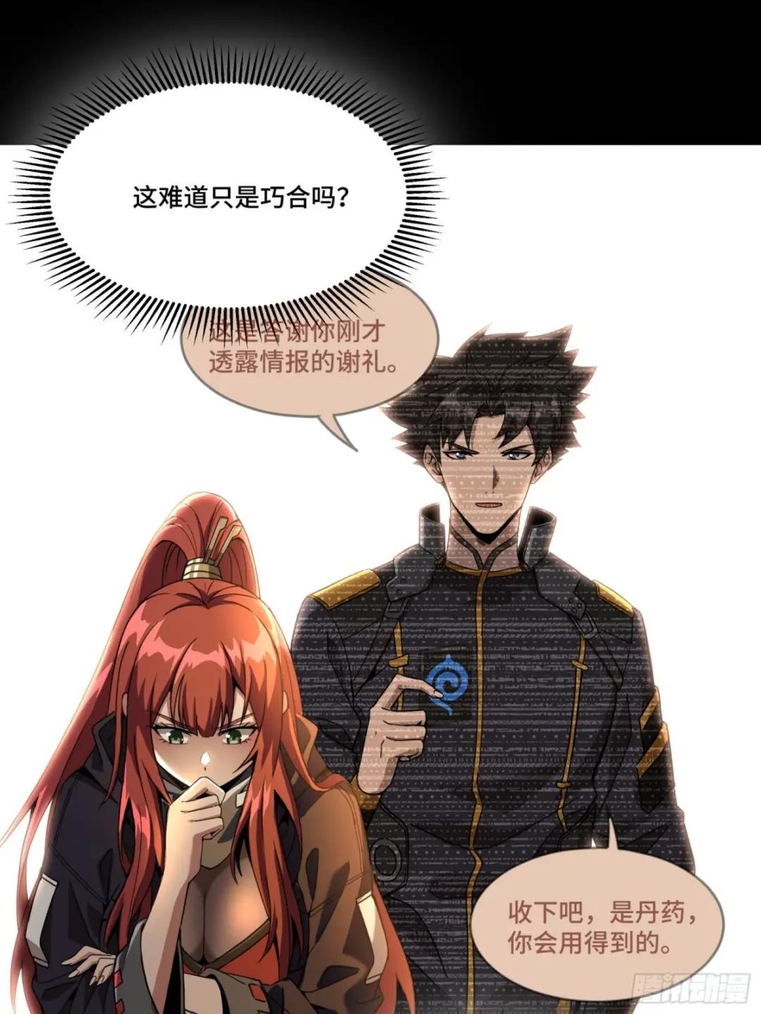 092 泰渊 第68页