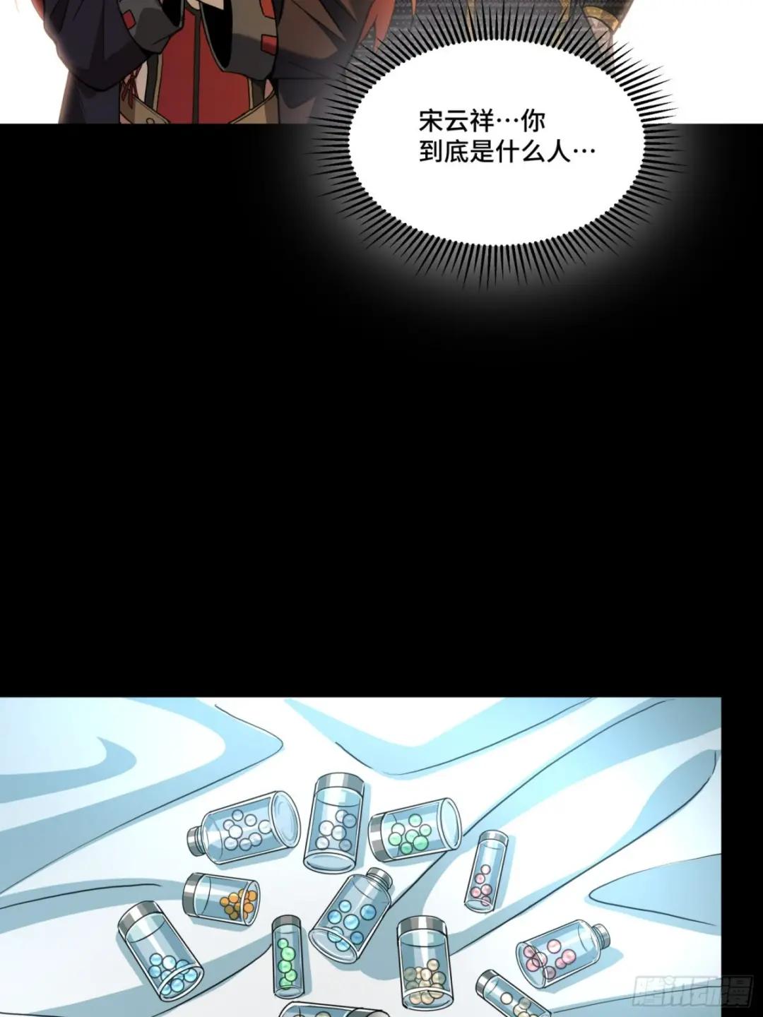 092 泰渊 第69页
