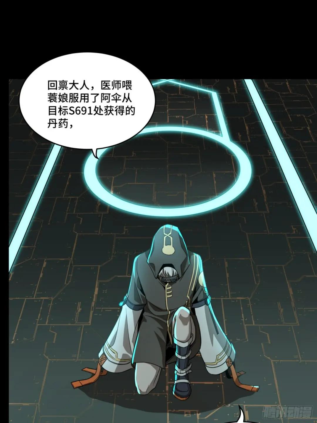 092 泰渊 第79页