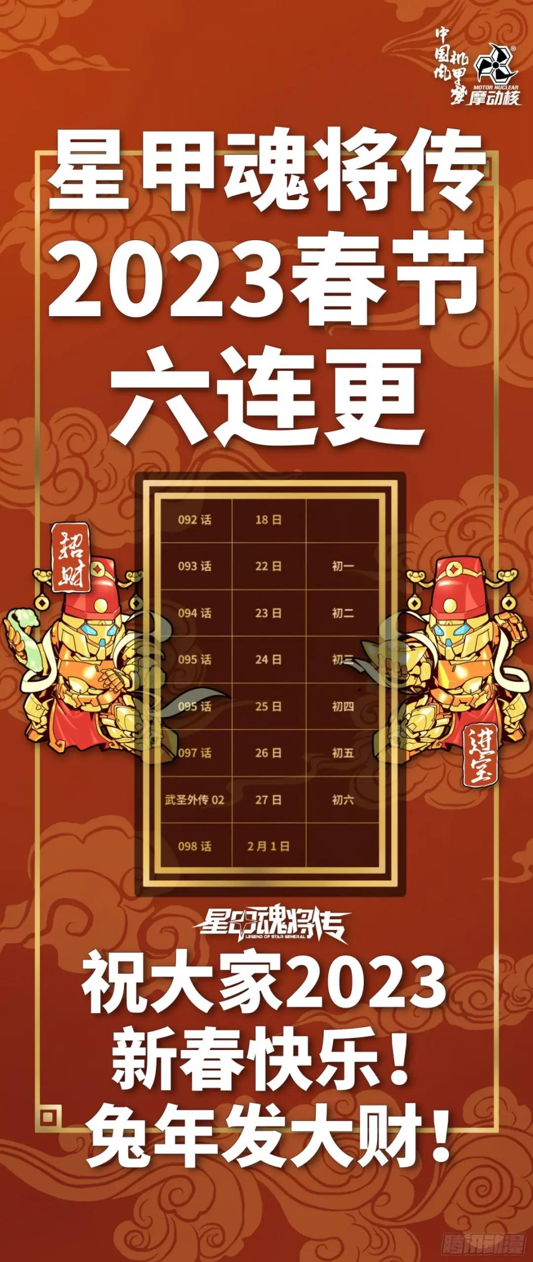 092 泰渊 第95页