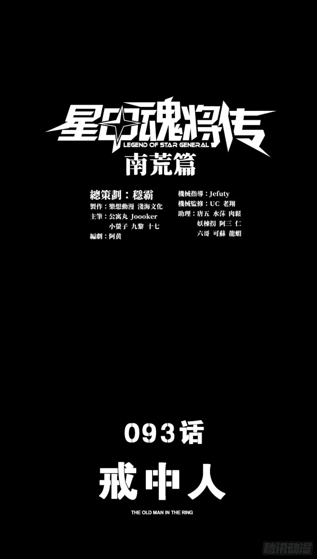 093 戒中人 第3页