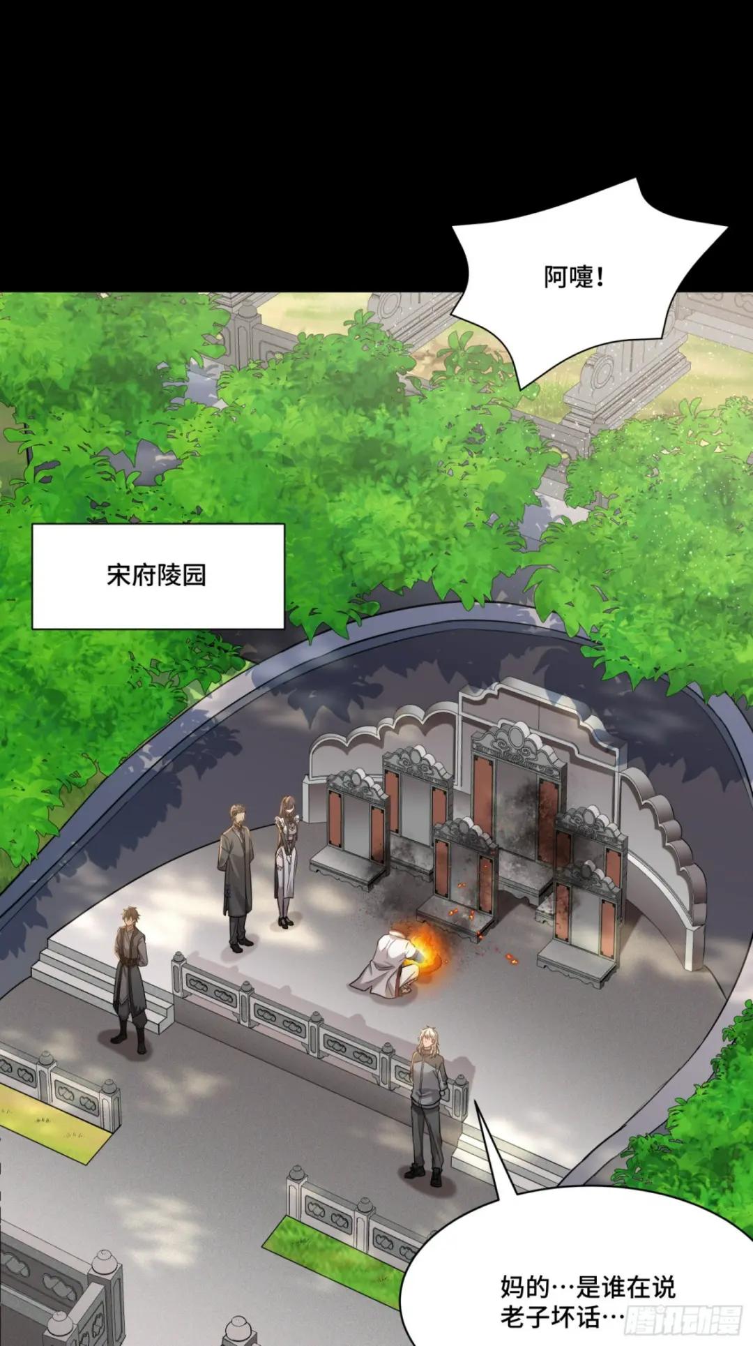 093 戒中人 第4页