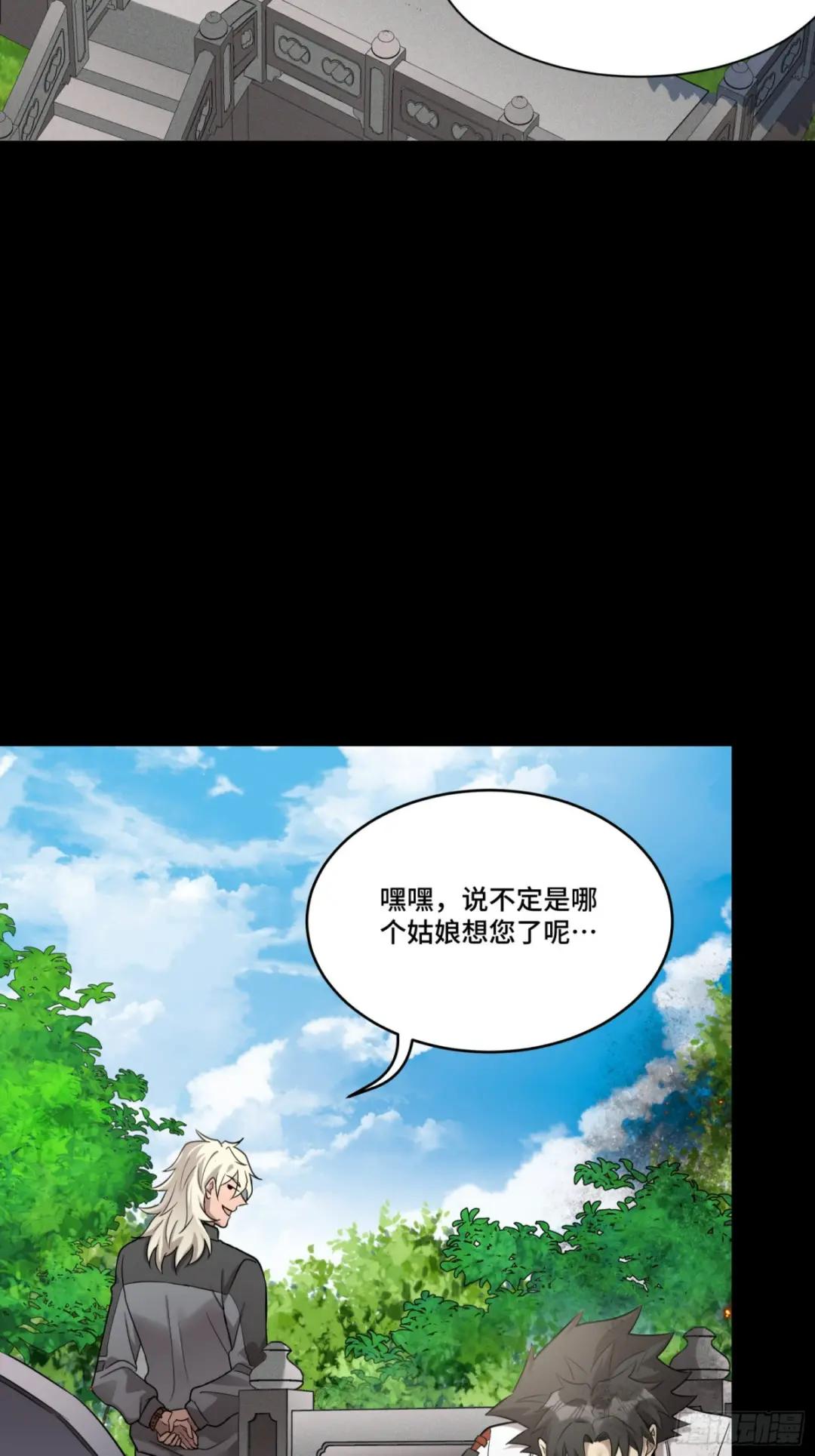 093 戒中人 第5页