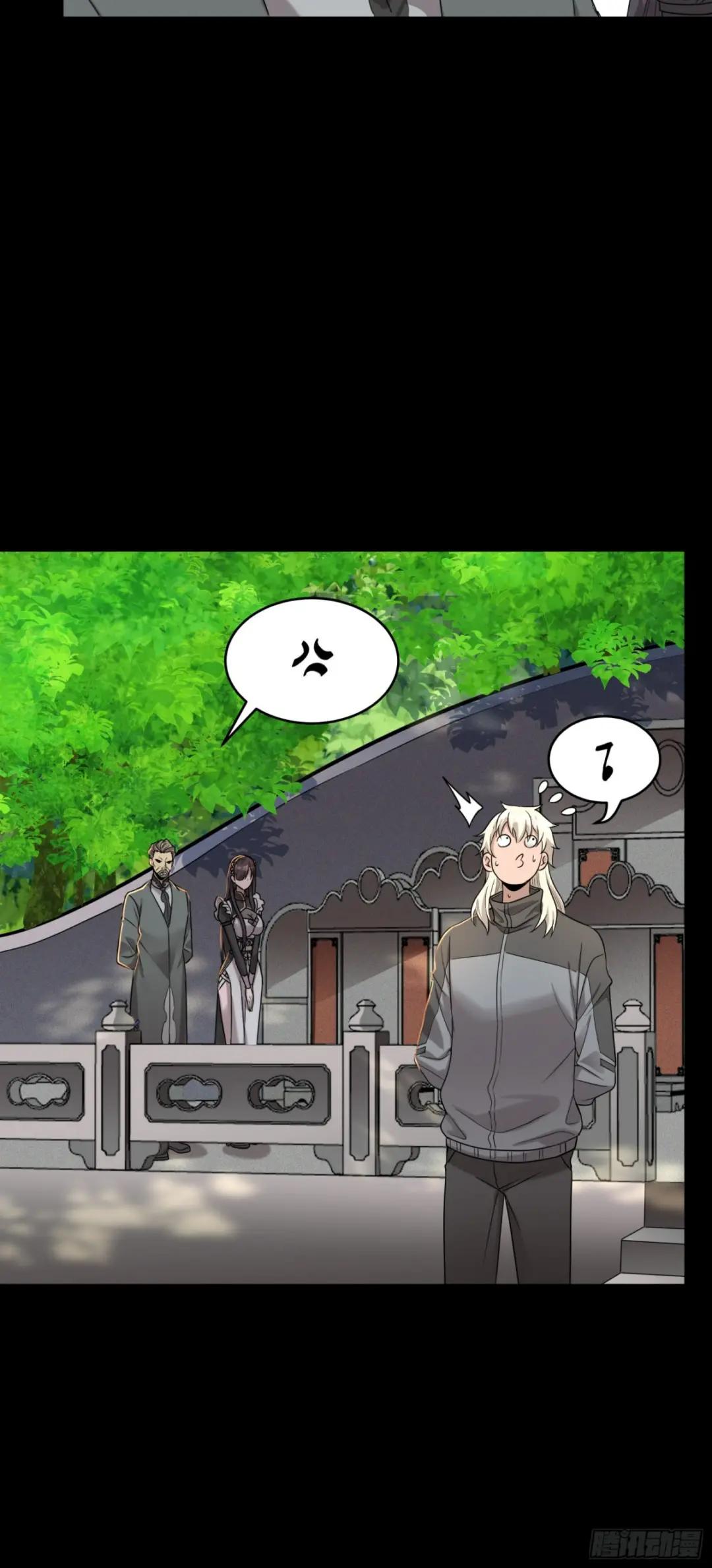 093 戒中人 第7页
