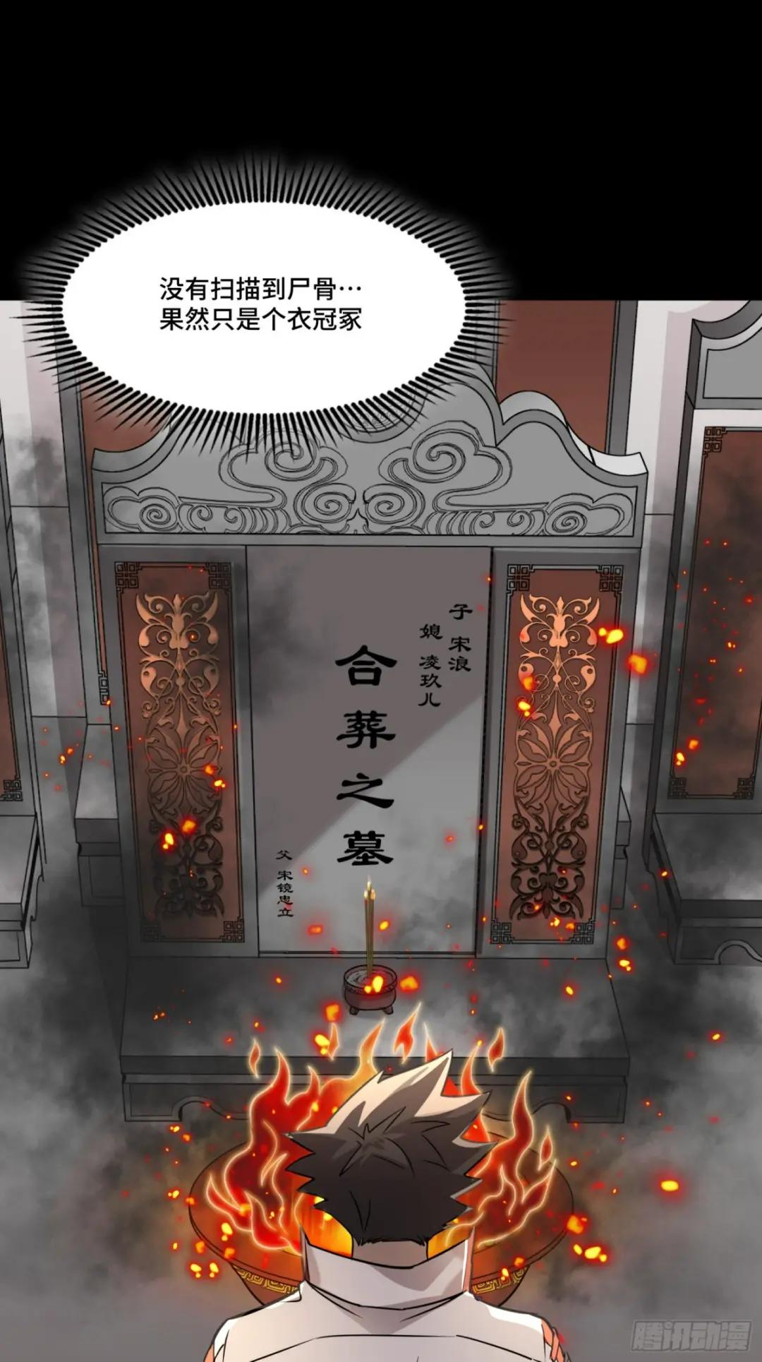 093 戒中人 第8页