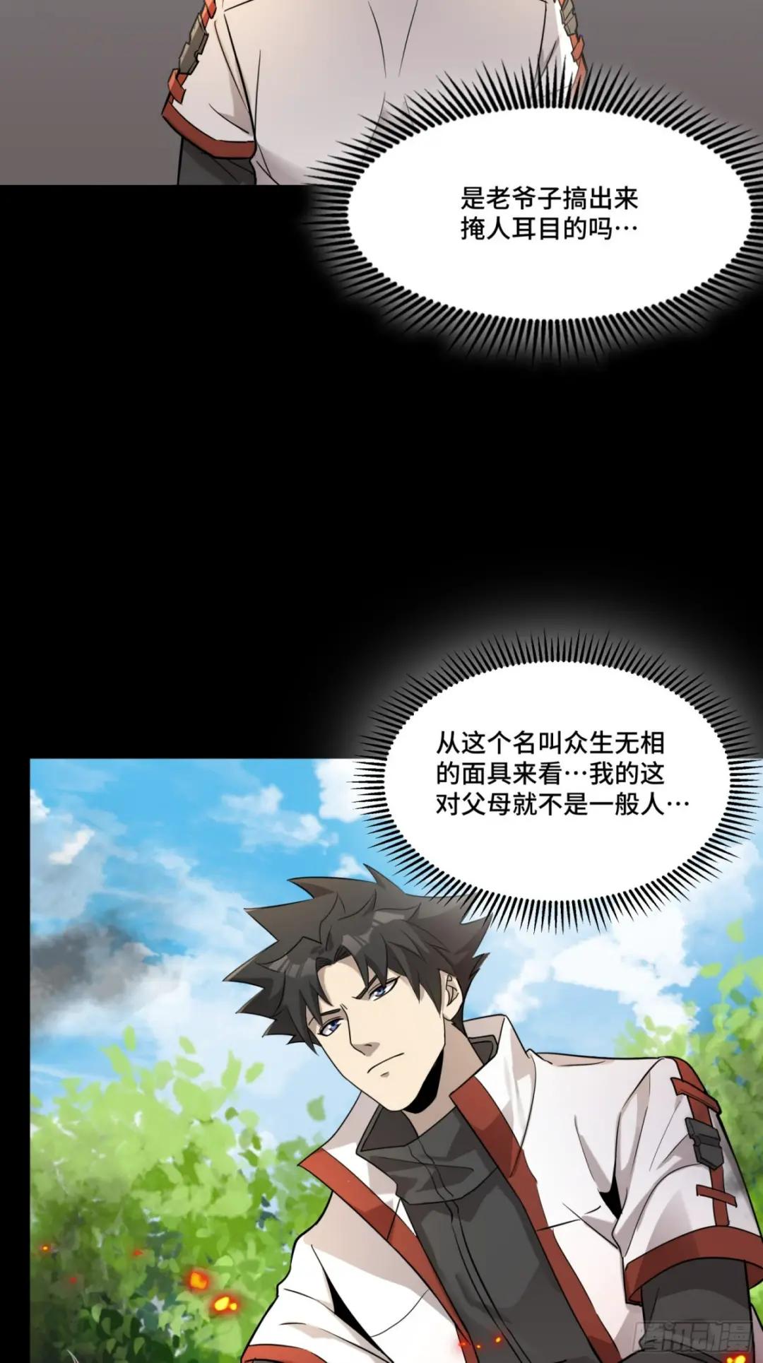 093 戒中人 第9页