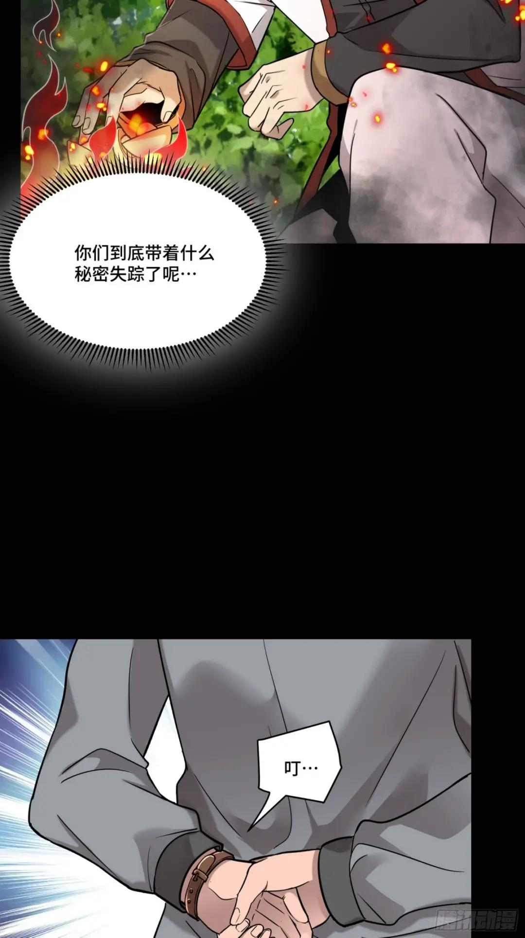 093 戒中人 第10页
