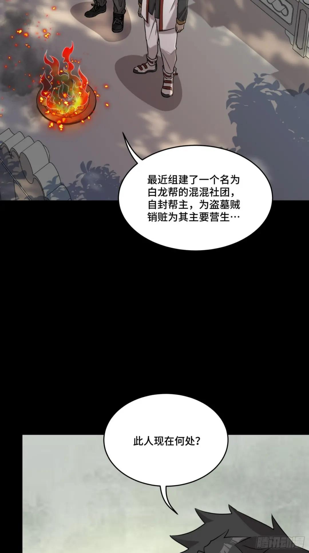 093 戒中人 第13页