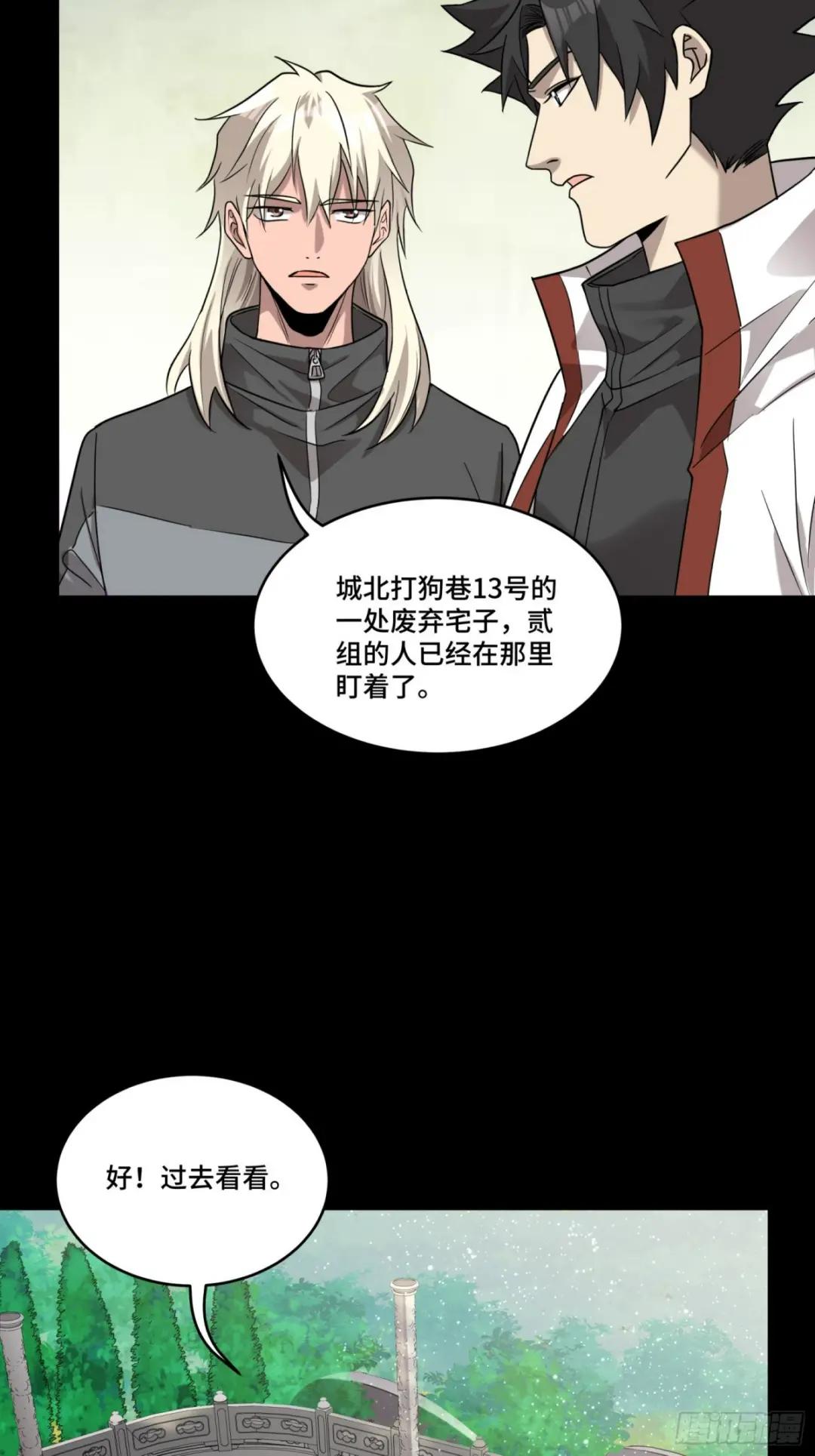 093 戒中人 第14页