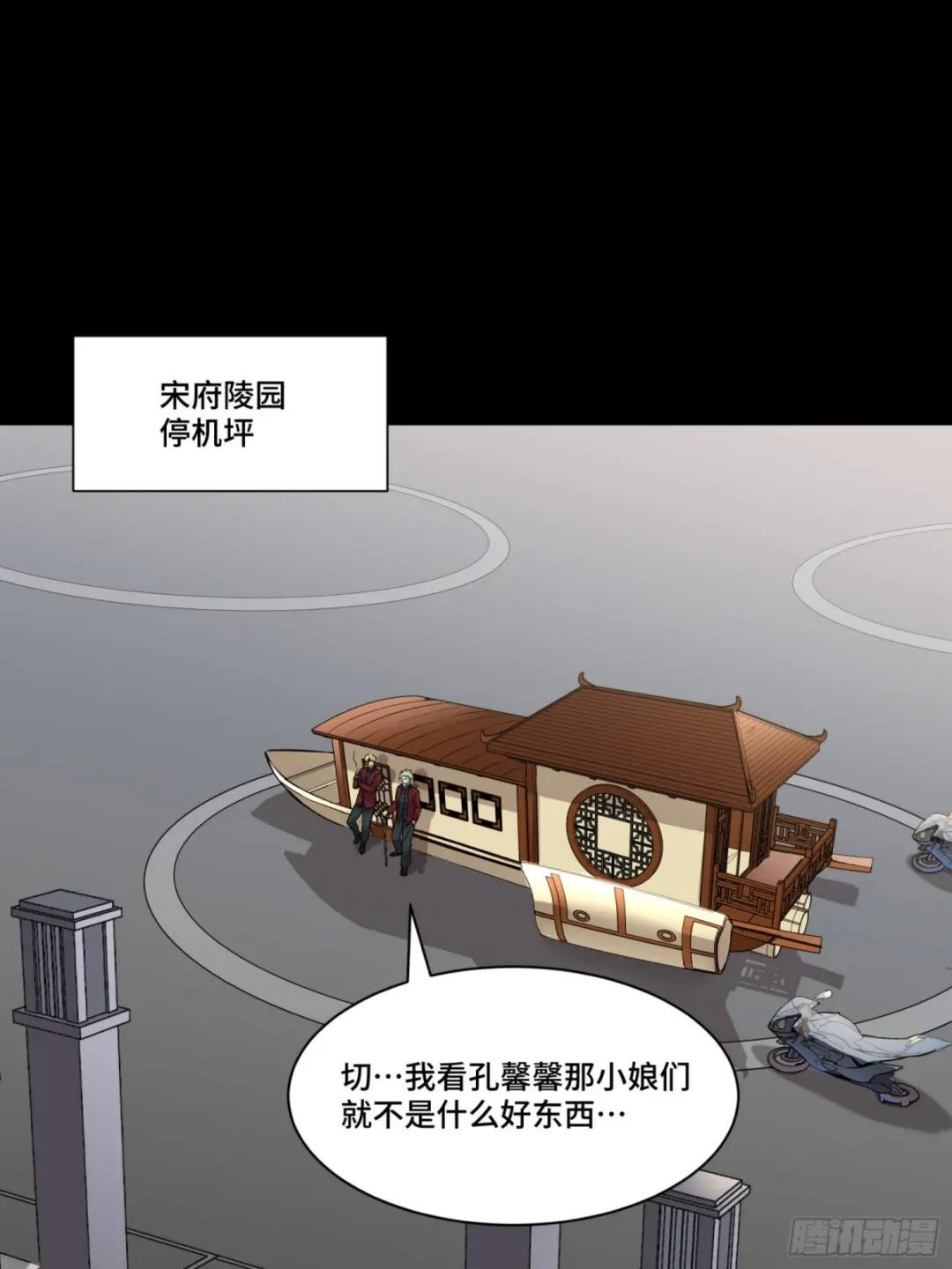 093 戒中人 第17页