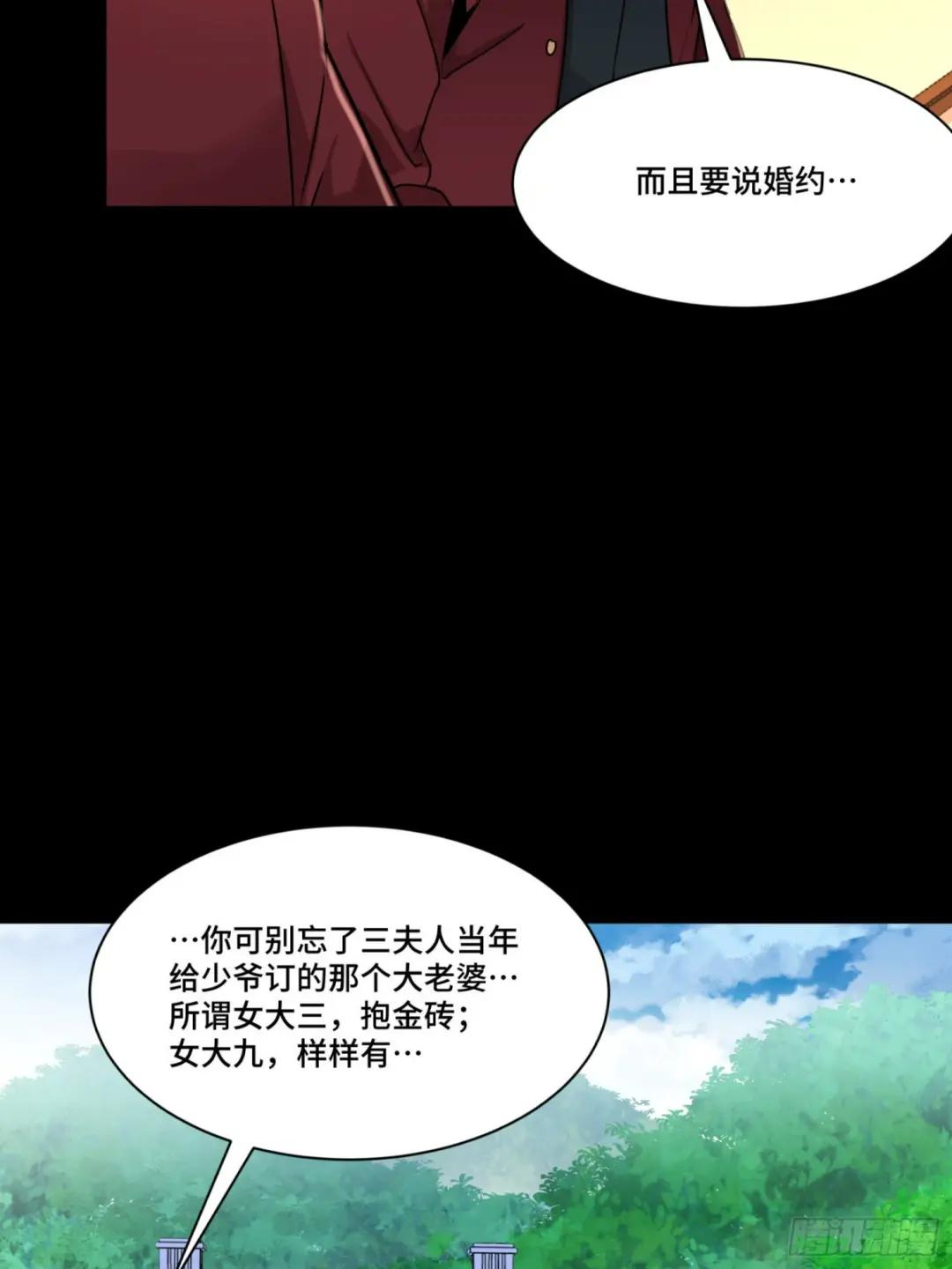 093 戒中人 第21页