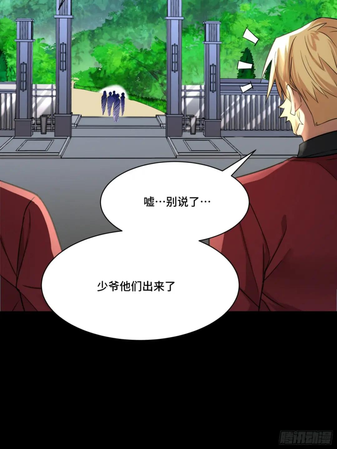 093 戒中人 第22页