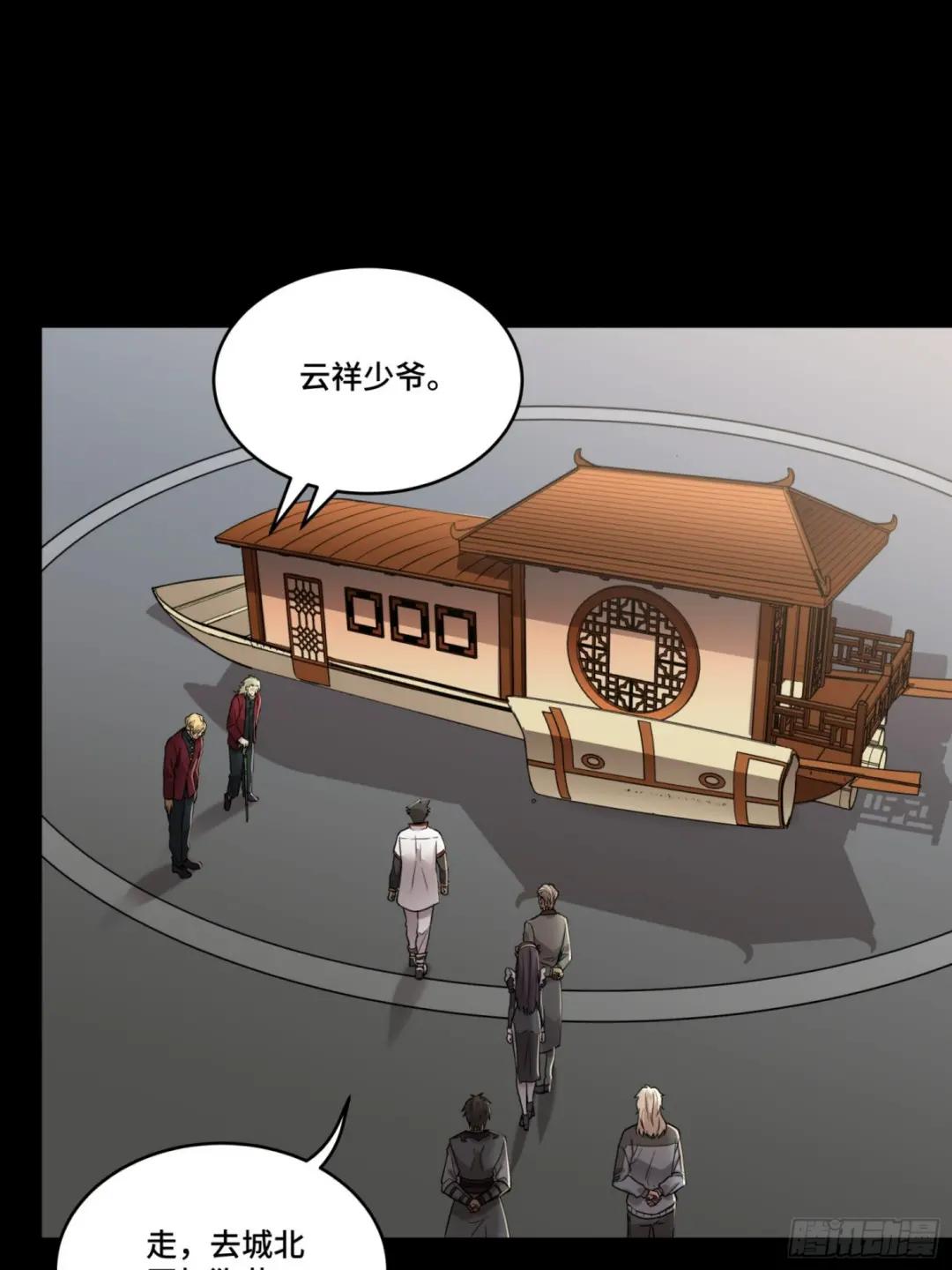 093 戒中人 第23页
