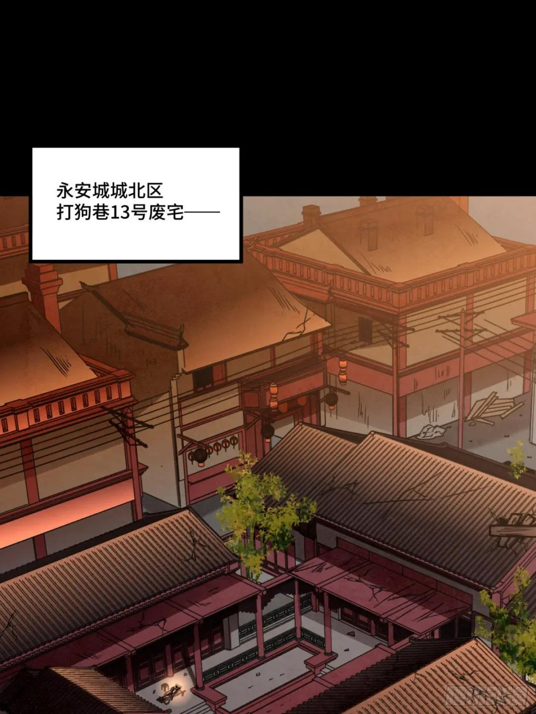 093 戒中人 第27页