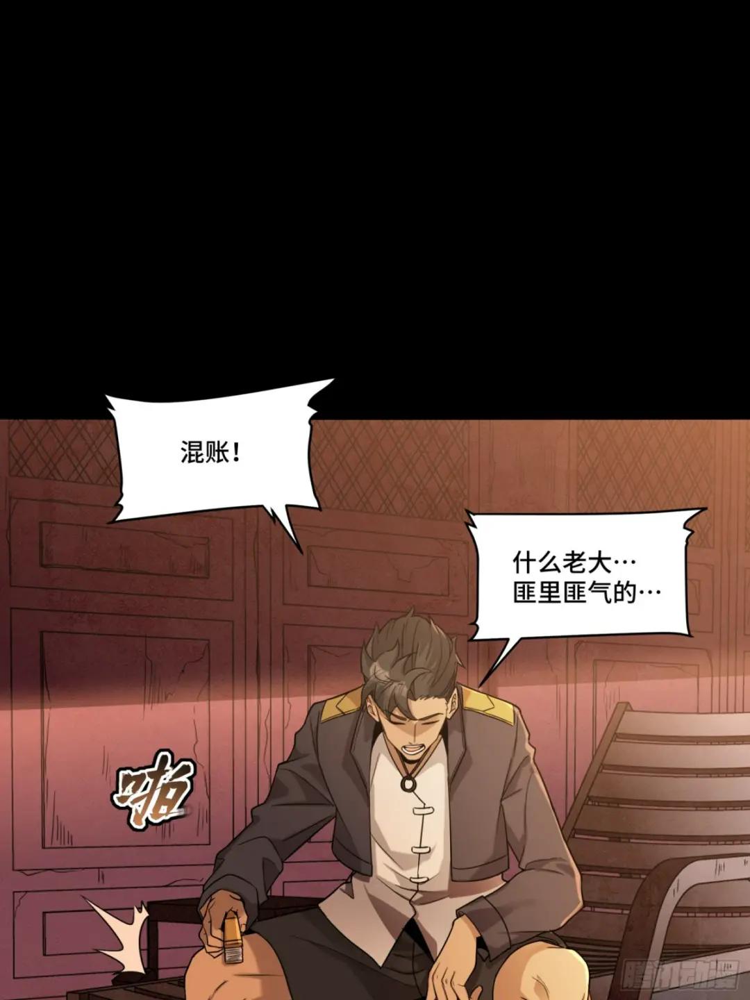 093 戒中人 第32页