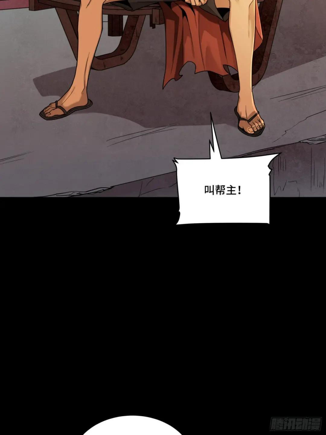 093 戒中人 第33页
