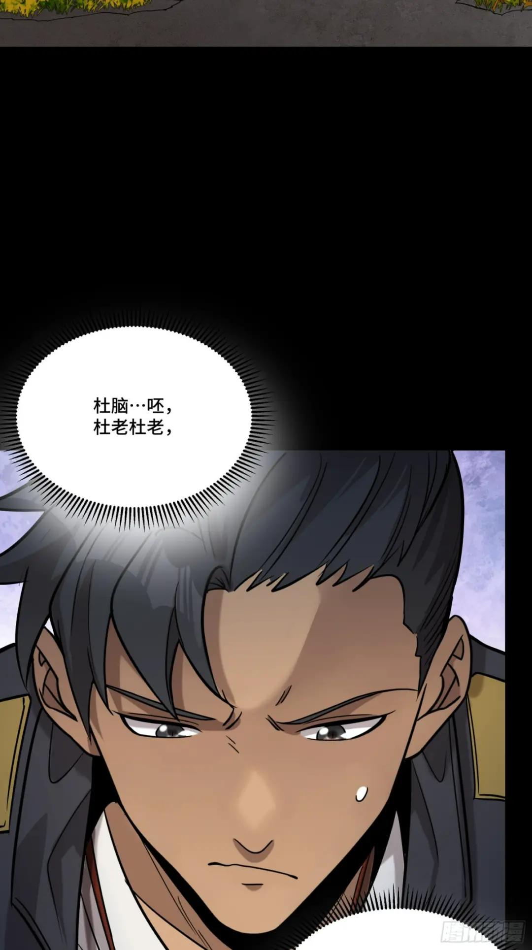 093 戒中人 第39页