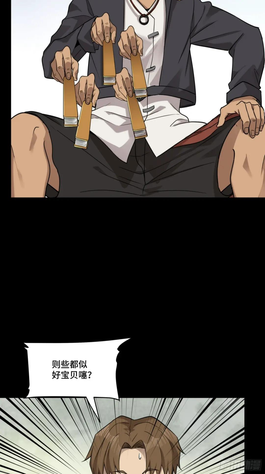 093 戒中人 第42页