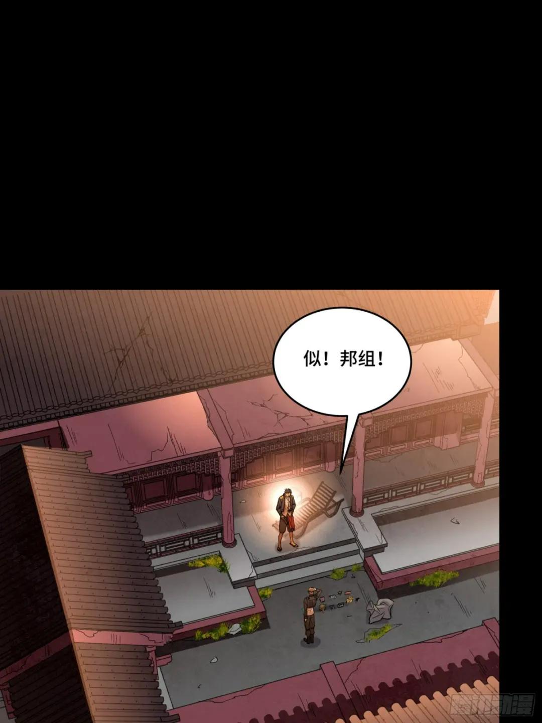 093 戒中人 第47页