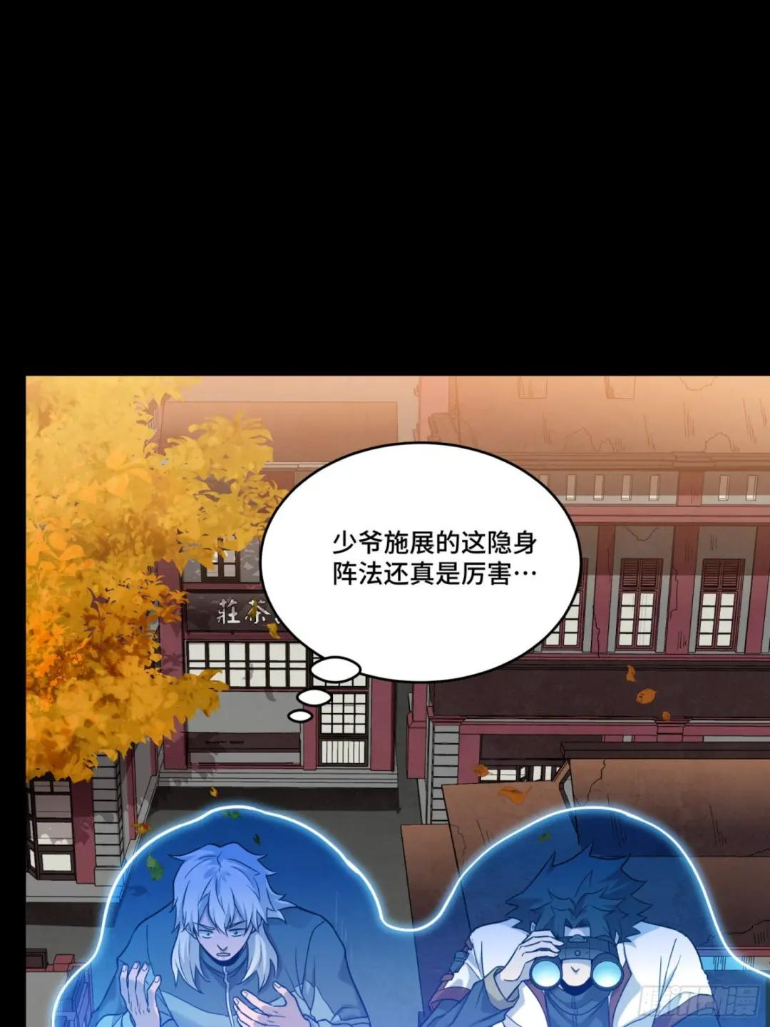 093 戒中人 第50页