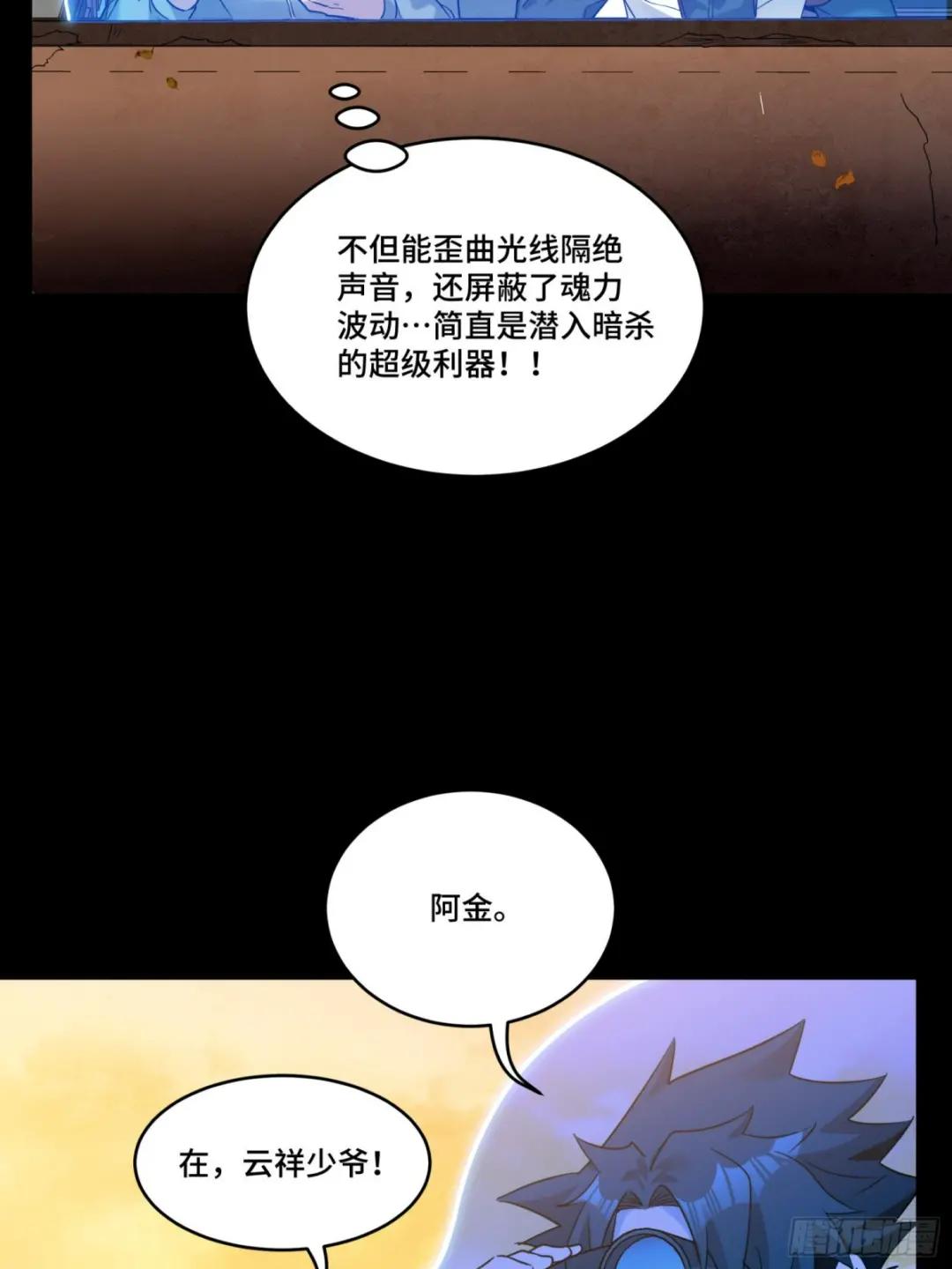 093 戒中人 第51页