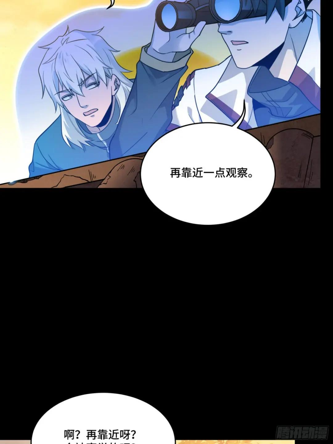 093 戒中人 第52页