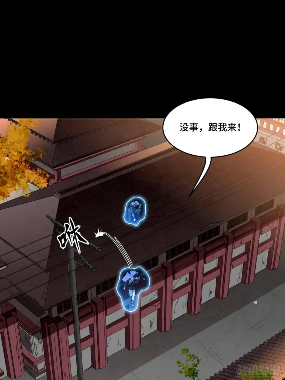 093 戒中人 第54页