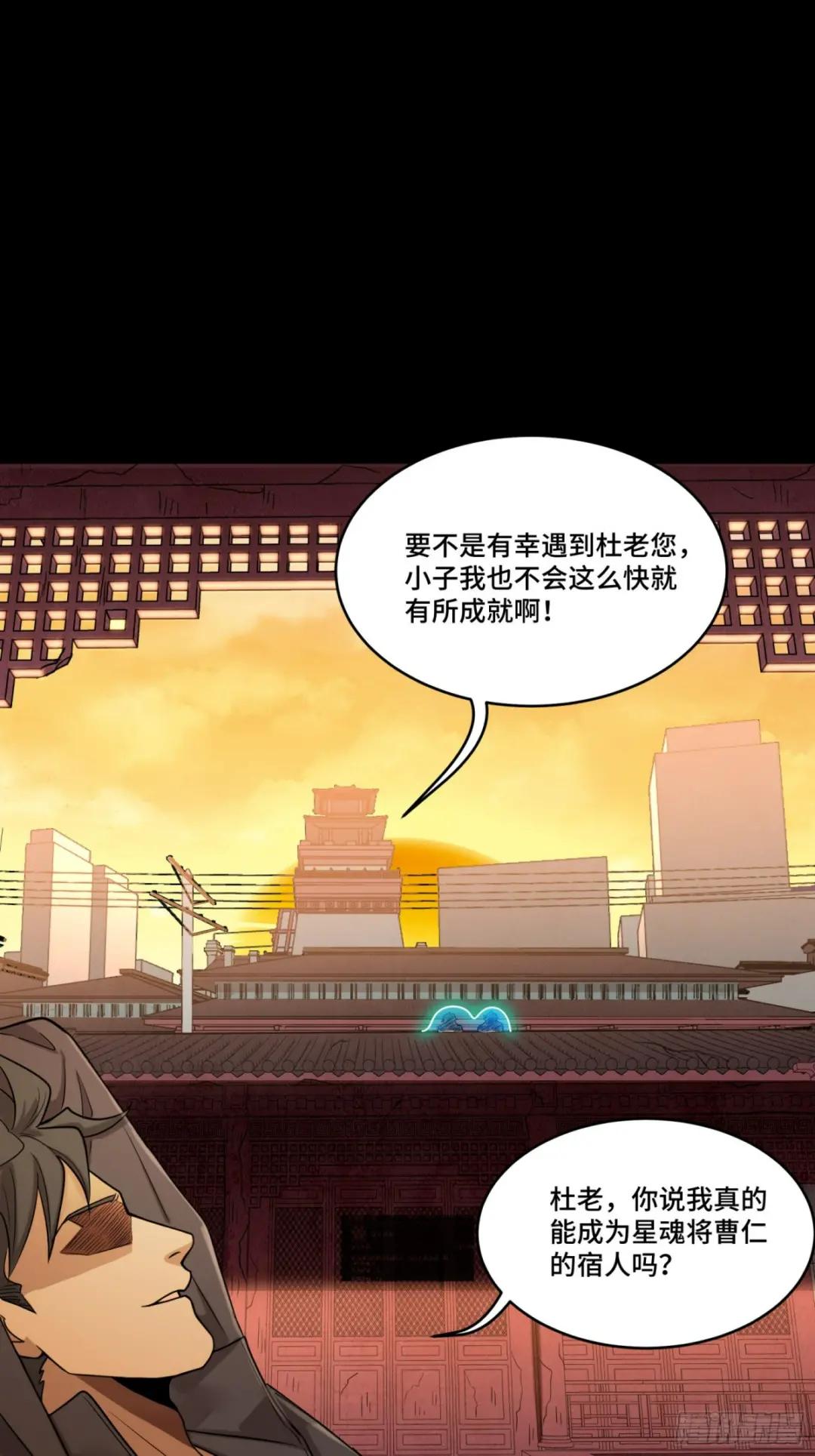 093 戒中人 第60页