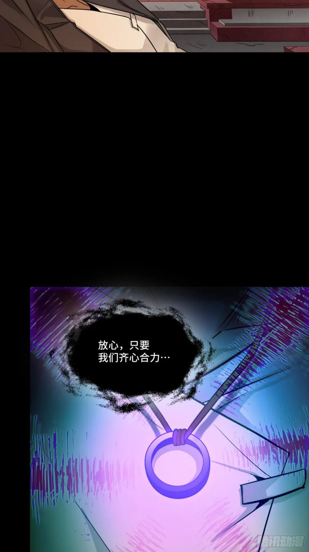 093 戒中人 第61页