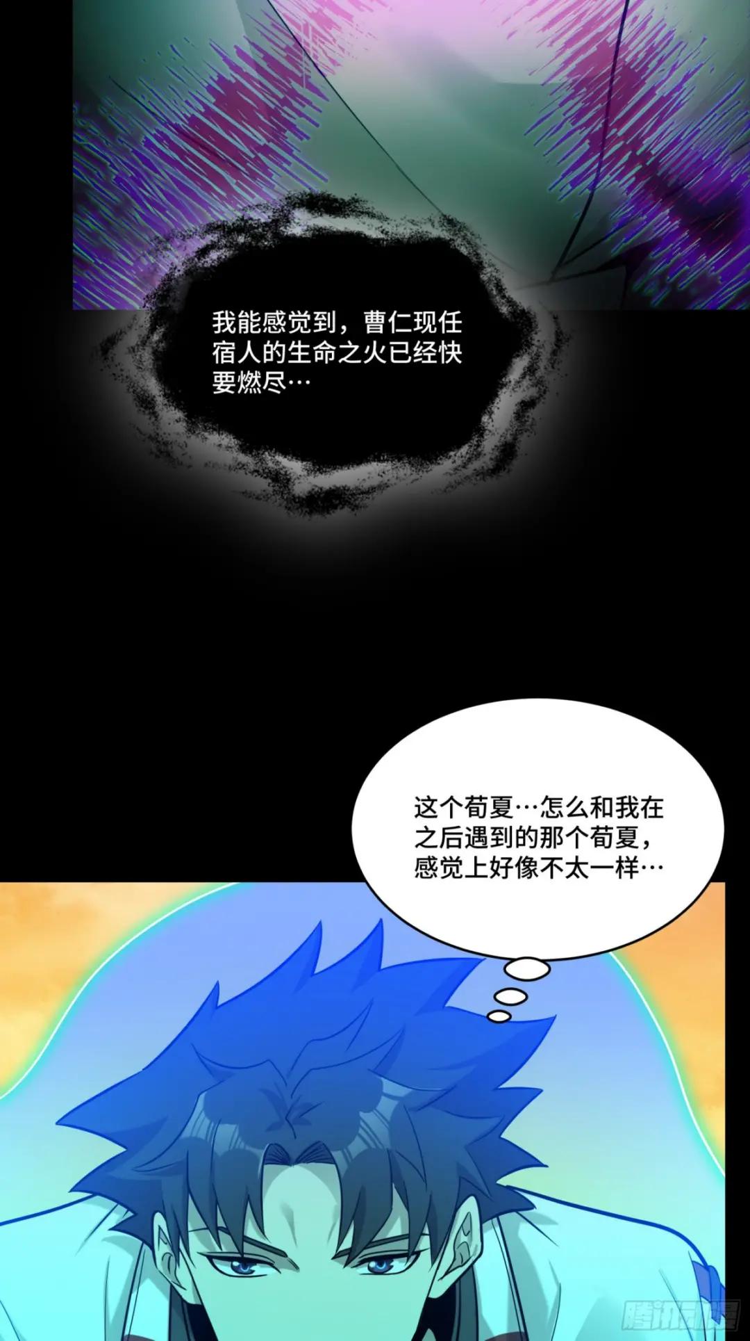093 戒中人 第62页