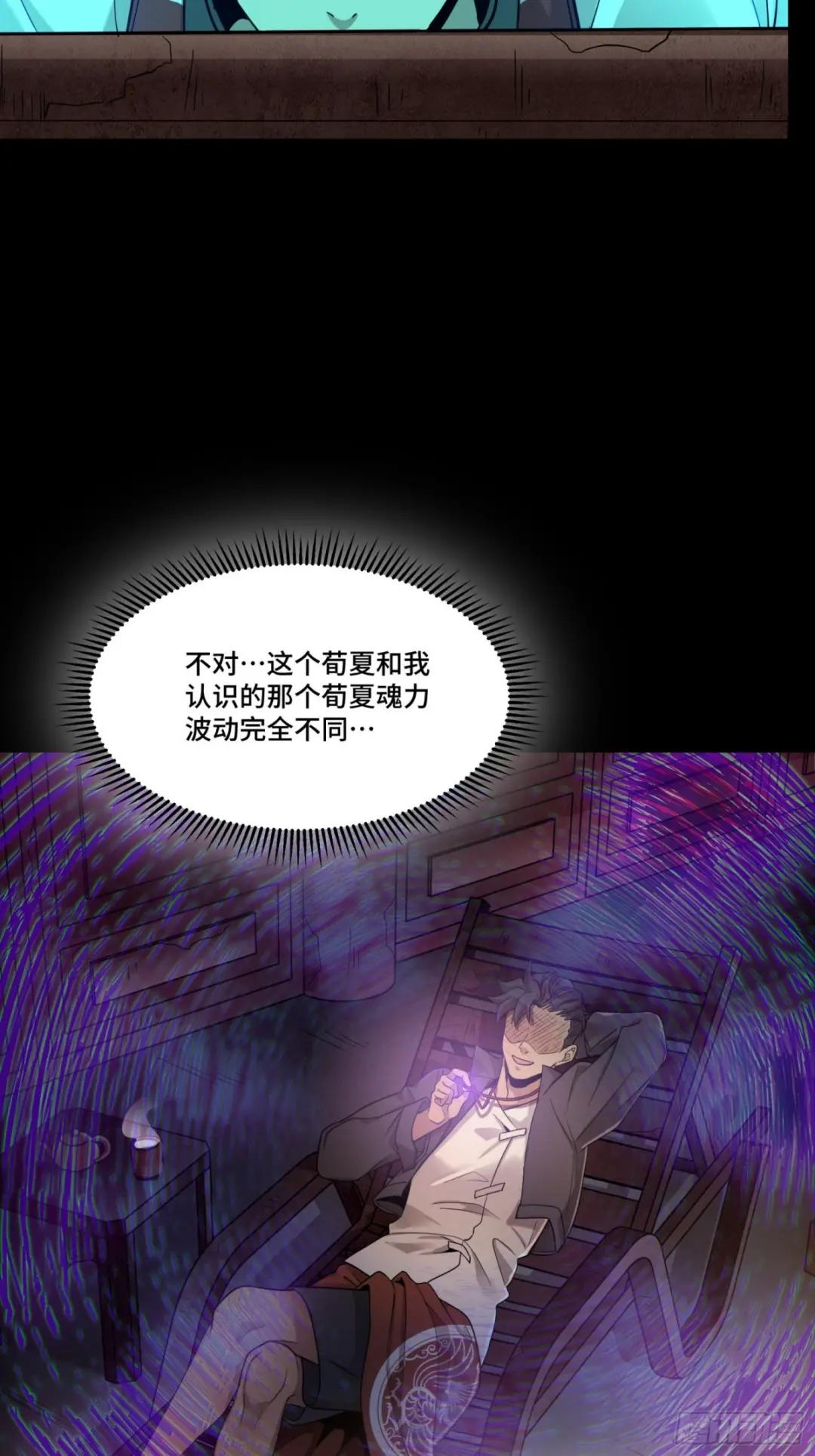 093 戒中人 第63页