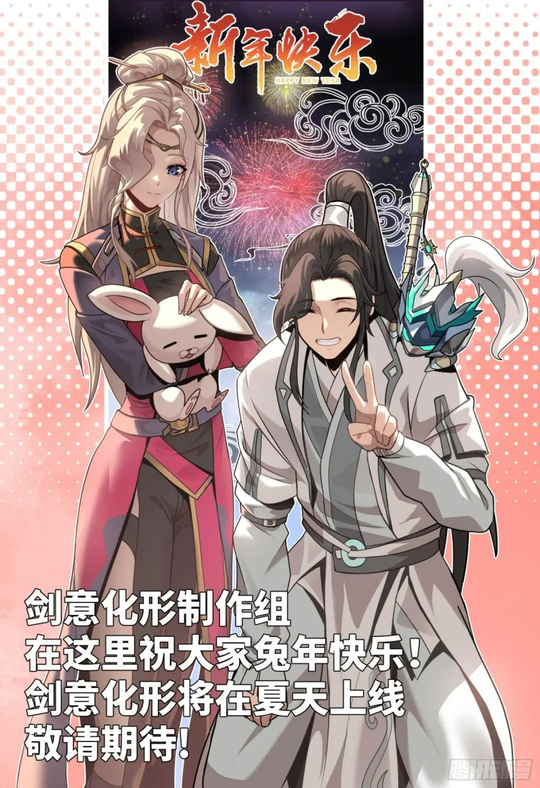 093 戒中人 第67页