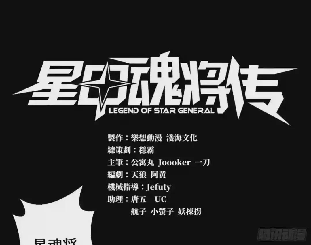 002话 星主系统 第1页