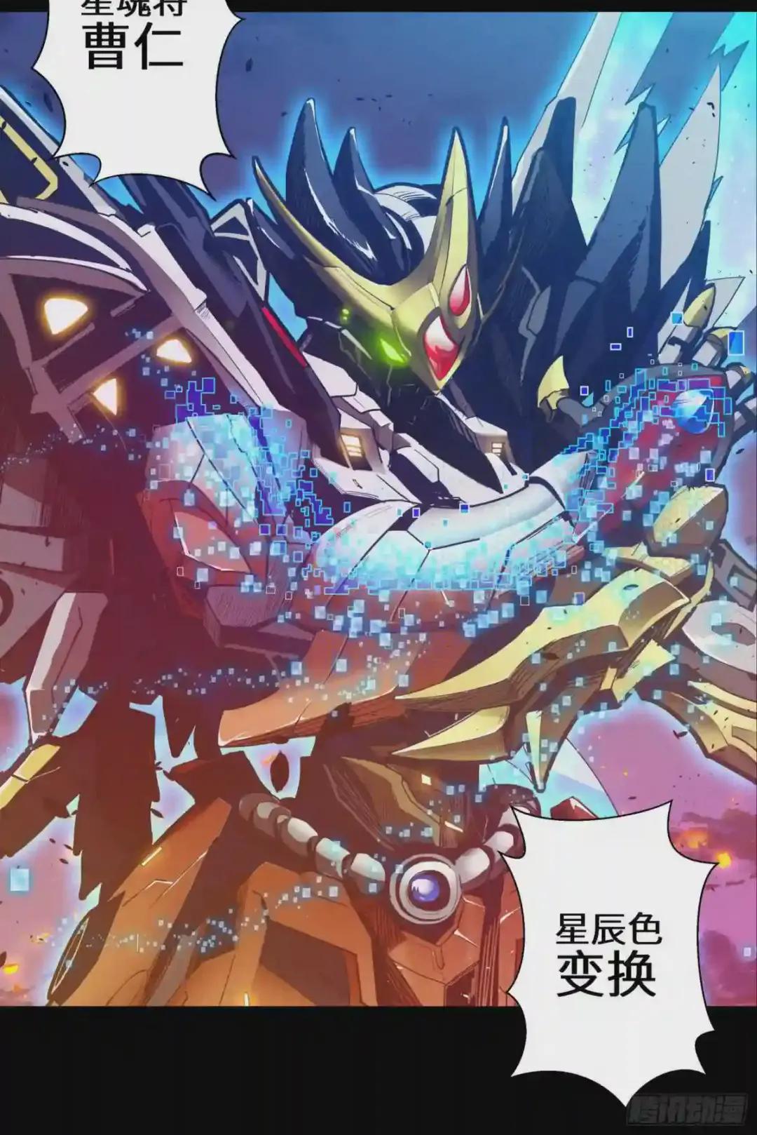 002话 星主系统 第2页