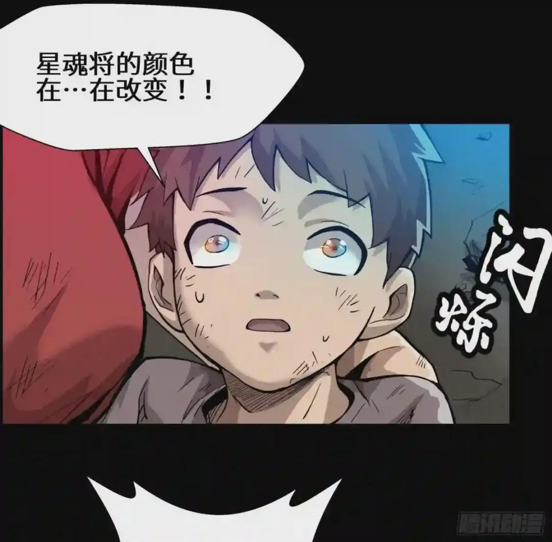 002话 星主系统 第3页