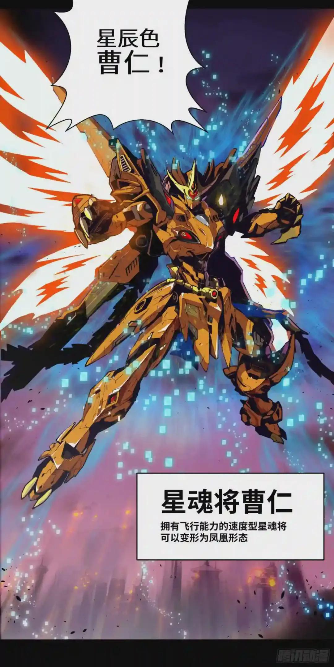 002话 星主系统 第4页