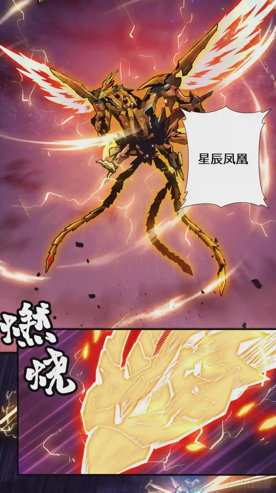 002话 星主系统 第6页