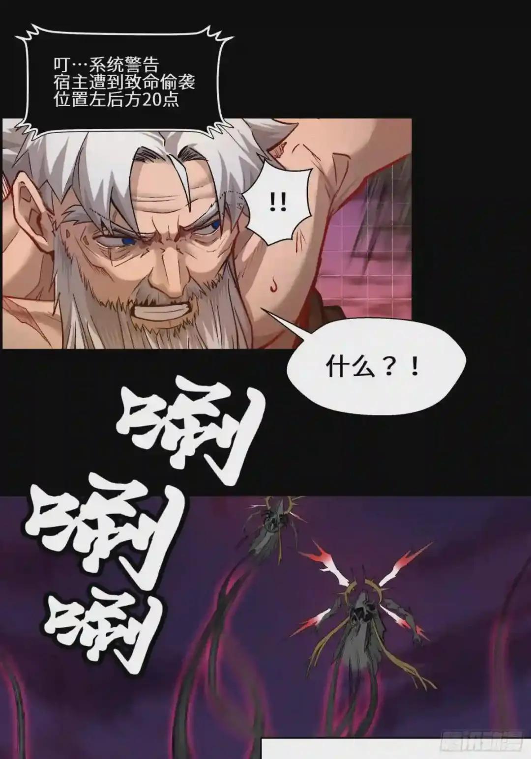 002话 星主系统 第9页