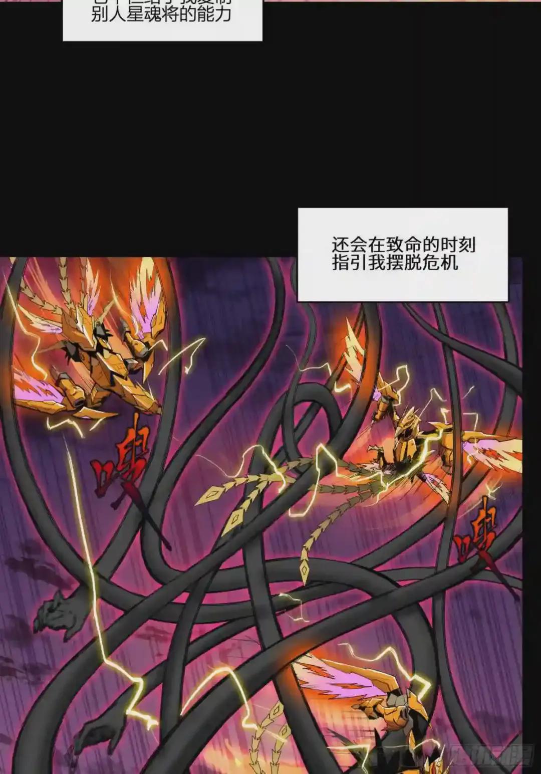 002话 星主系统 第11页