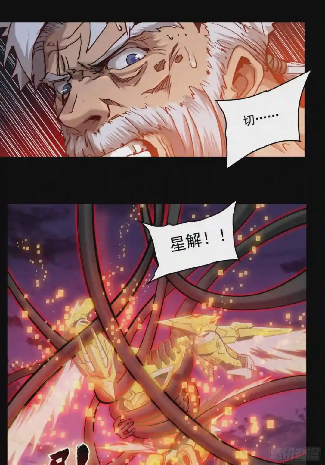 002话 星主系统 第13页