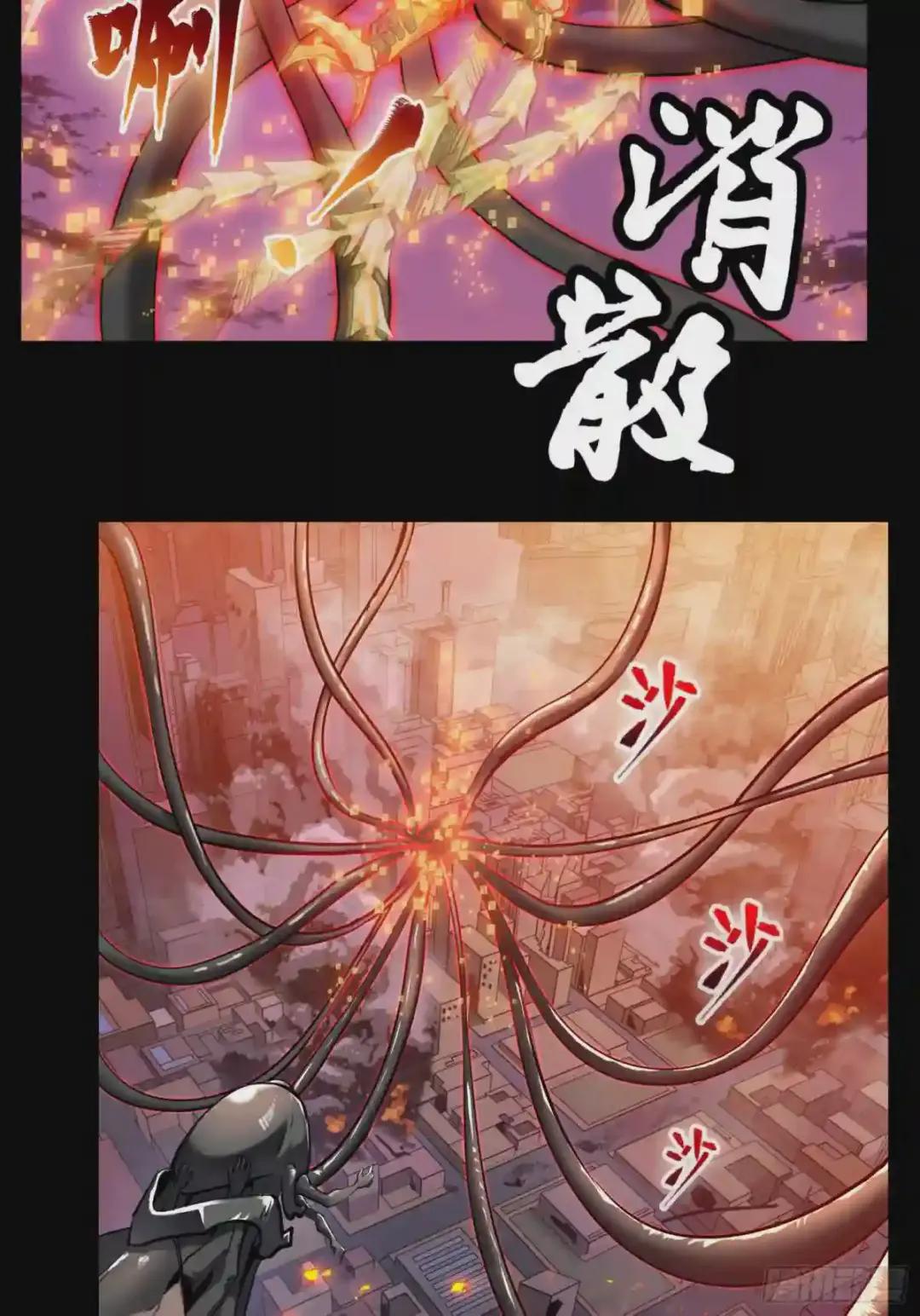 002话 星主系统 第14页