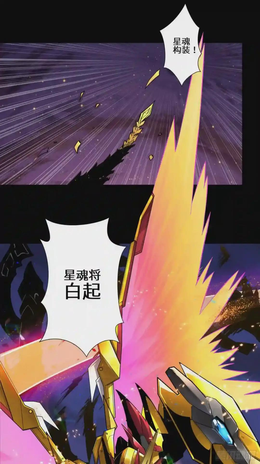 002话 星主系统 第16页