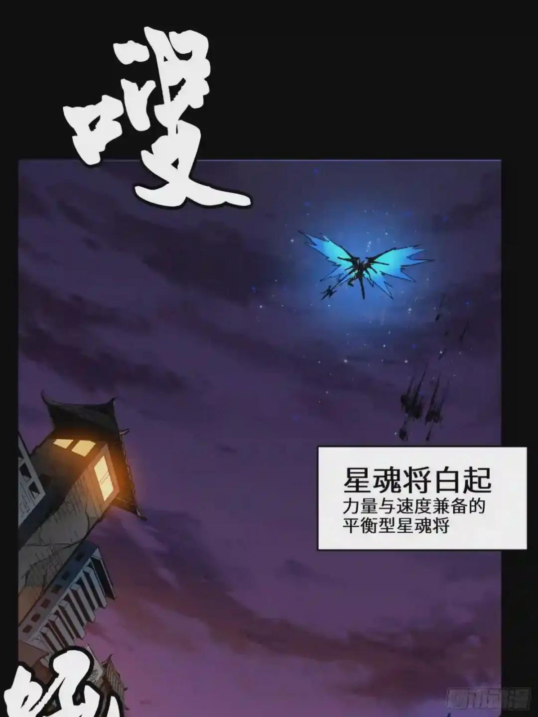 002话 星主系统 第19页
